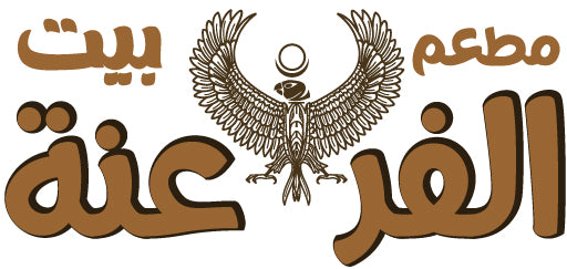 Beit Al-Faraena Restaurant